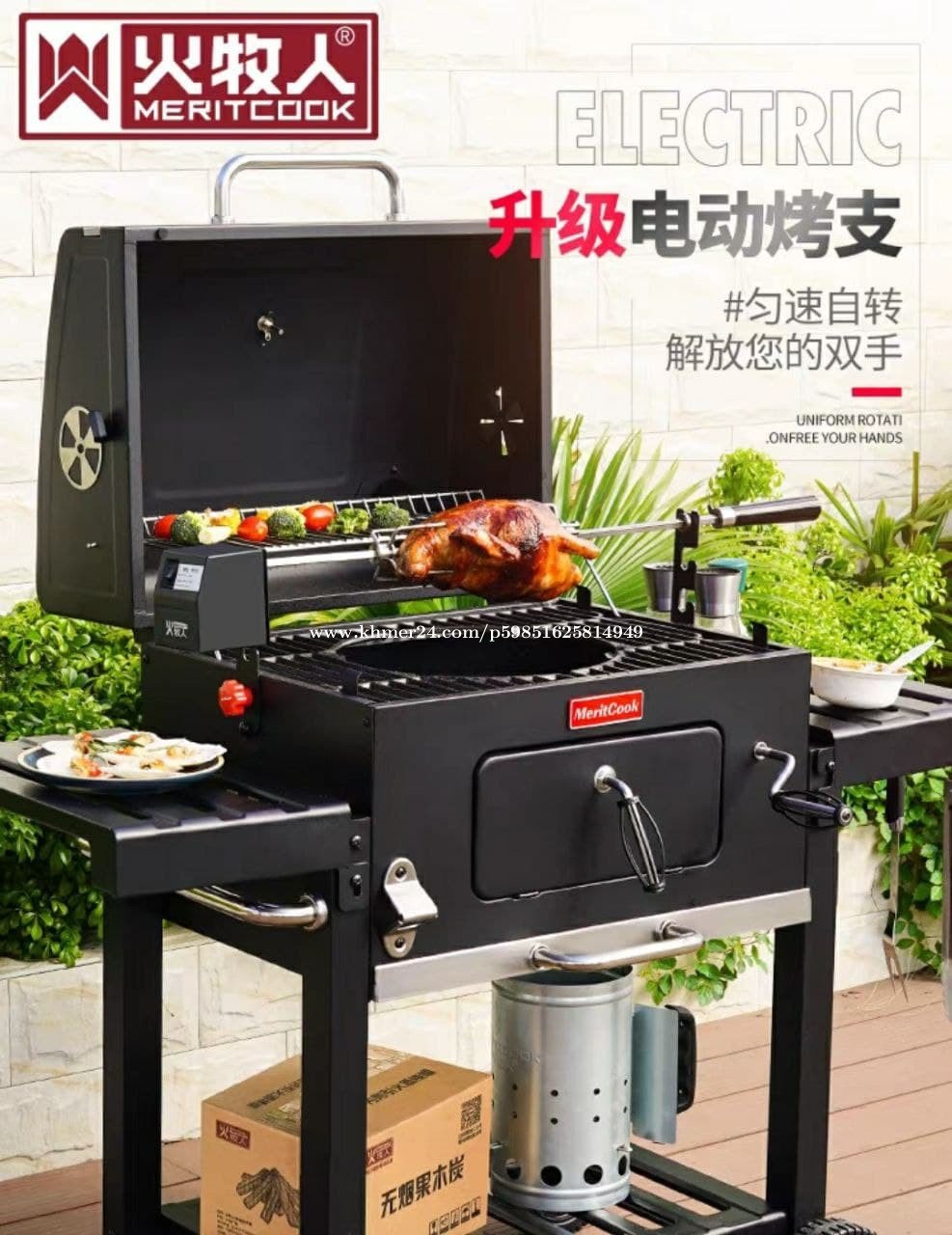 Meritcook Barbeque Lux Kömürlü Mangal Barbekü 13 Meritcook Barbeque Lux Kömürlü Mangal Barbekü - Görsel 12